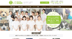 Desktop Screenshot of kougo-ah.com